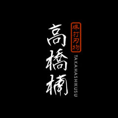 株式会社高橋楠｜堺打刃物の製作卸